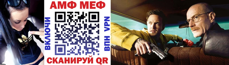 АМФ VHQ Купить Купино