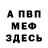 APVP кристаллы Danny Yves