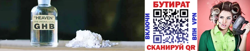 Бутират жидкий экстази  Купить где  Купино 