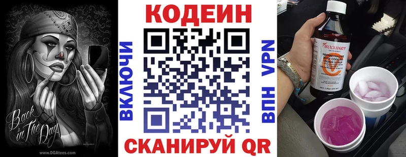 Купить где  Купино  Codein Purple Drank 