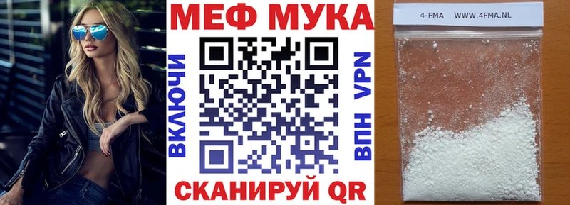 МЕФ mephedrone  Купить  Купино 