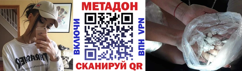 Купить где  Купино  Метадон белоснежный 